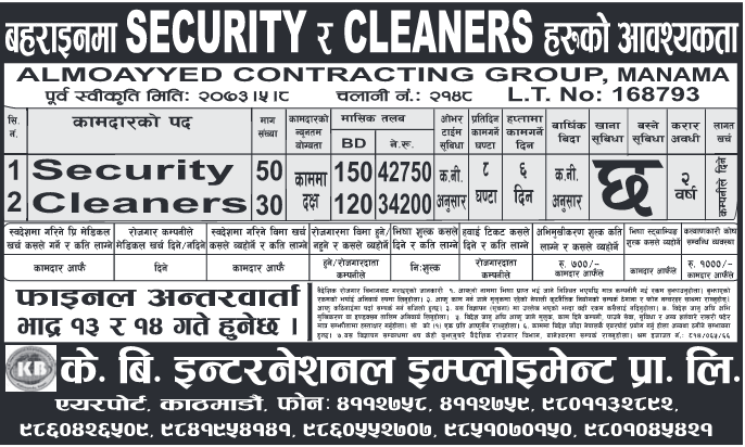 Security & Cleaners