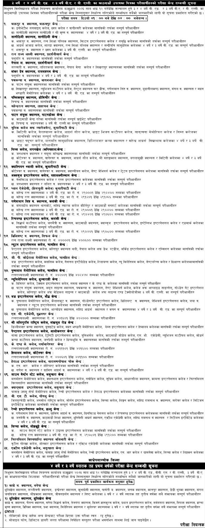Bachelor level first year Exam Center notice from Tribhuvan University