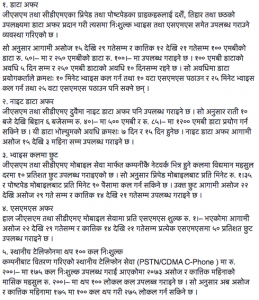 Nepal Telecom Dashain Tihar Offer