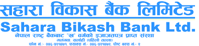 Sahara Bikash Bank Limited