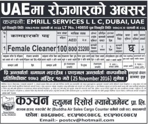 Vacancy for Female Cleaner Vacancy for Female Cleaner