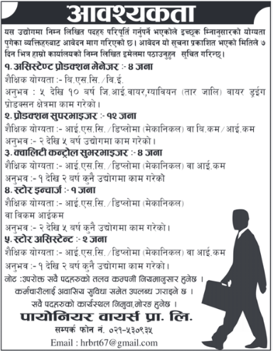 Supervisor, Store Incharge, Assistant & others 