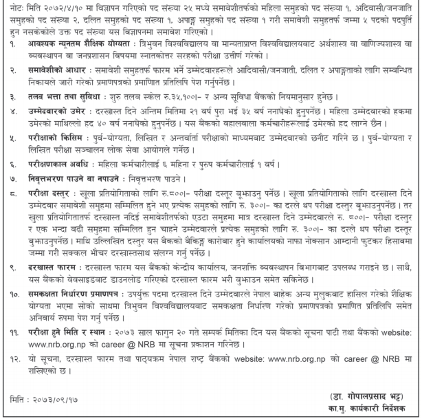 Jobs at Nepal Rastra Bank