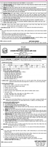Vacancy at Nepal Police 2
