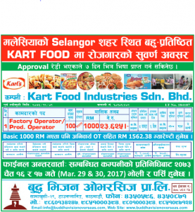 Vacancy for Factory Operator
