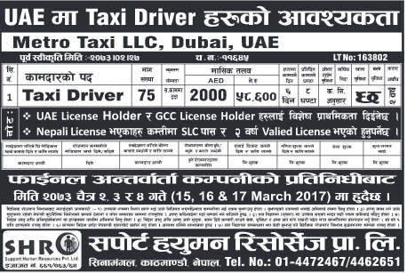 Vacancy For Taxi Driver 