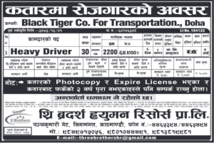 Vacancy for Heavy Driver