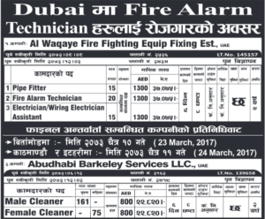 Fire Alarm Technician, Cleaner & Others
