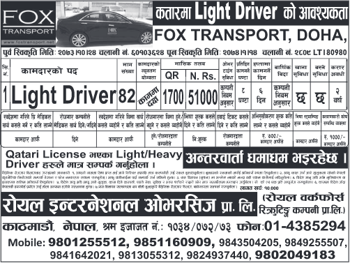Vacancy for Driver 