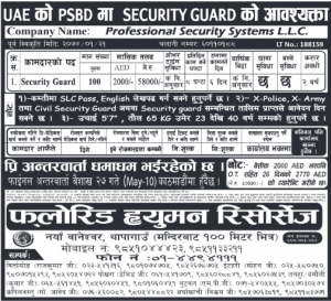 Vacancy for Security Guard