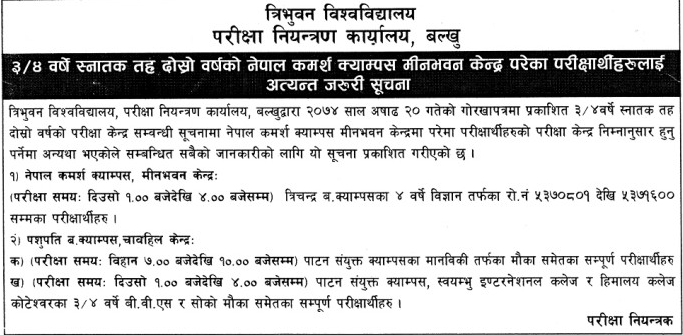 Tribhuvan University: Notice