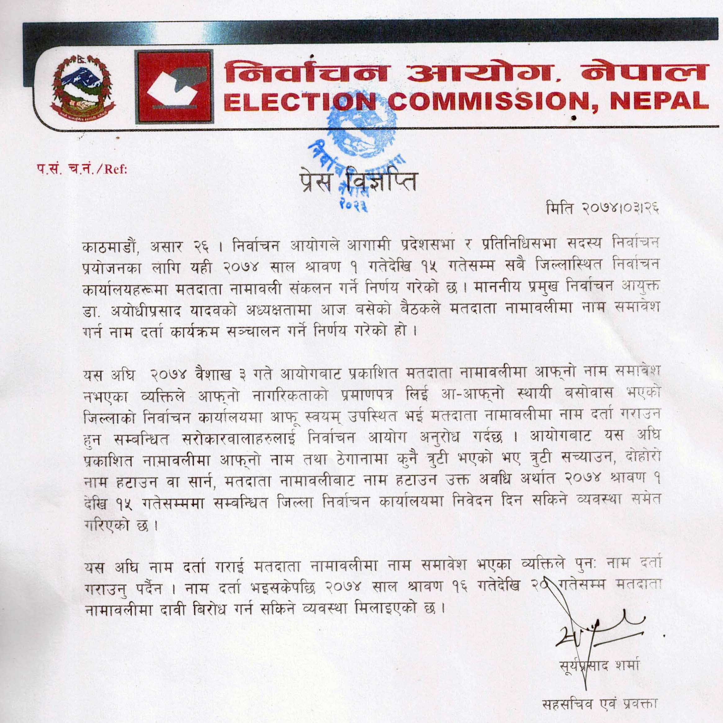 Submit Your Information for Voter Identity Nepal