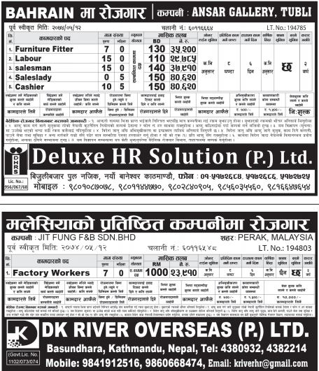 Furniture Fitter, Salesman, Factory Worker & Others 
