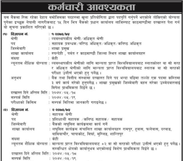 Sub Manager, Senior Officer, Management Trainee & Other 