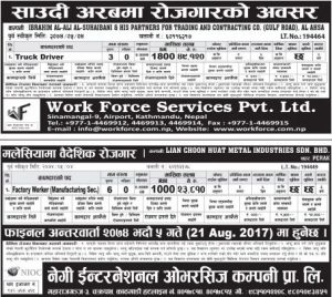Truck Driver, Factory Worker & Production Operator