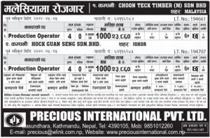 production Operator & Labour
