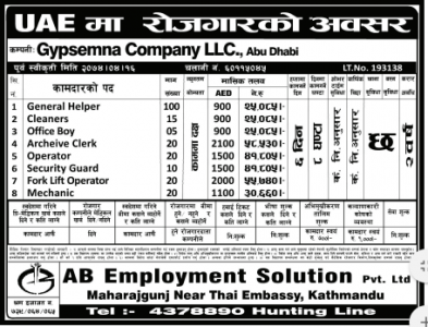General Helper, office Boy, Mechanic & Others