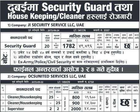 Security Guard & Housekeeping 