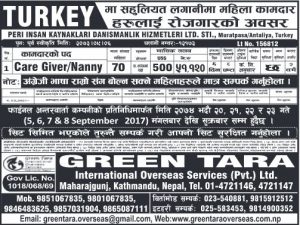 Vacancy for Care Giver