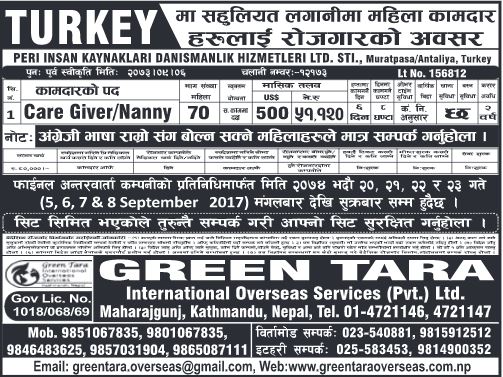 Vacancy for Care Giver 