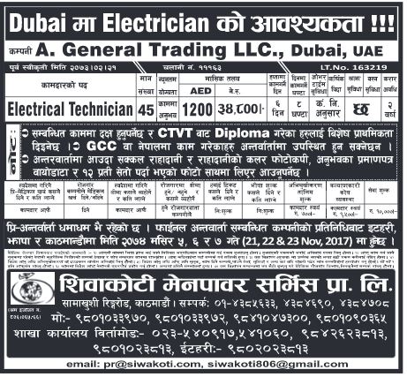 Vacancy for Electrician 
