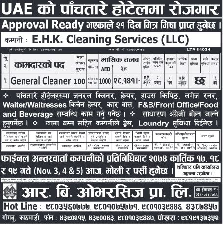 Vacancy for General Cleaner 