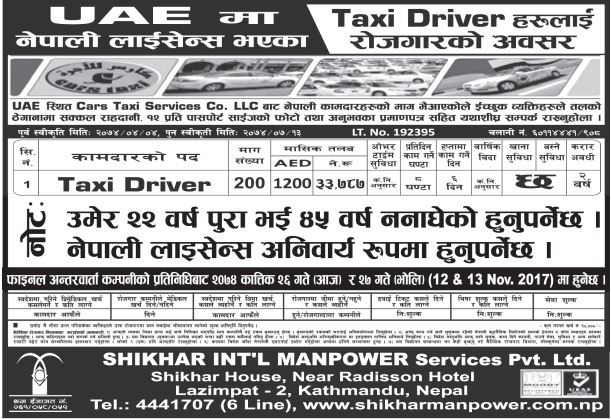 Vacancy for Taxi Driver 