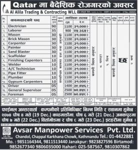 Electrician, Driver, Foreman & Other