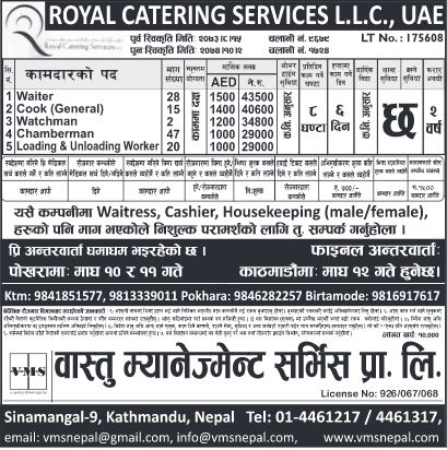 Waiter, Cook, Watchman & Other