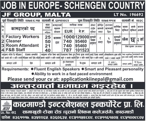 Factory Worker, Room Attendant, Cleaner & F&B Staff 