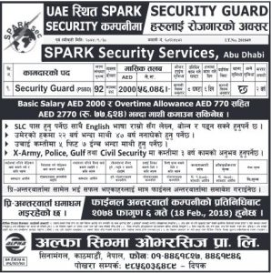 Vacancy for Security Guard