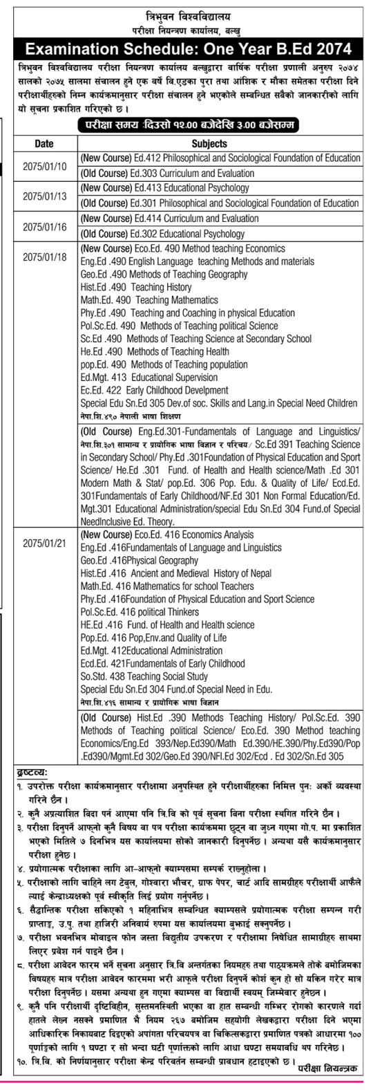 Tribhuvan University: Examination Schedule 