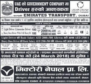 Vacancy for Driver