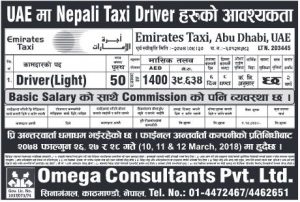 Vacancy for Driver