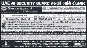Security Guard