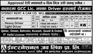 Vacancy for Driver