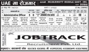 Administrative Officer
