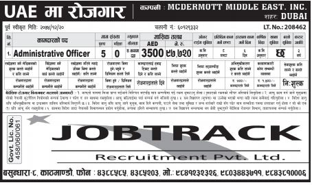 Administrative Officer 