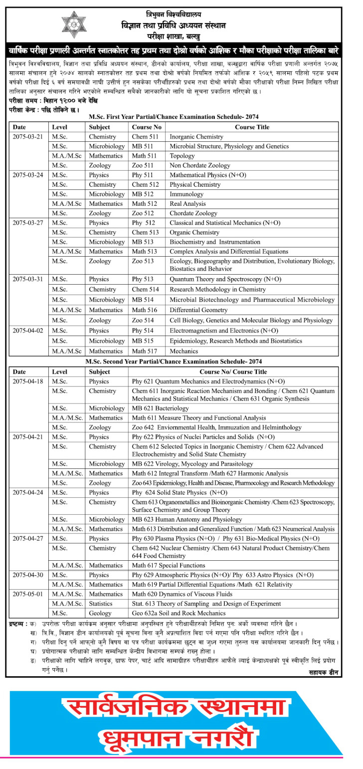 Tribhuvan University: Exam Schedule of Master 1st year 