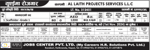 Exciting Job Opportunity: Scaffolder - Grade 1 in UAE.