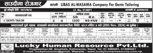 Job Opportunity in Saudi Arabia – Gents Tailor Position with Libas Al-Wasama Company!