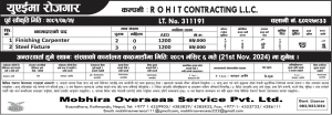 Job Openings in UAE: Finishing Carpenter & Steel Fixture Positions Available at Rohit Contracting L.L.C.