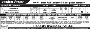 Job Opportunities in Saudi Arabia: Join Brooq Fuel Company as a Gas Station Labour or Trailer Truck Driver.