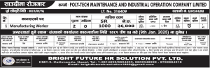 Job Opportunity: Manufacturing Worker for Poly-Tech Maintenance and Industrial Operation Company Limited in Saudi Arabia